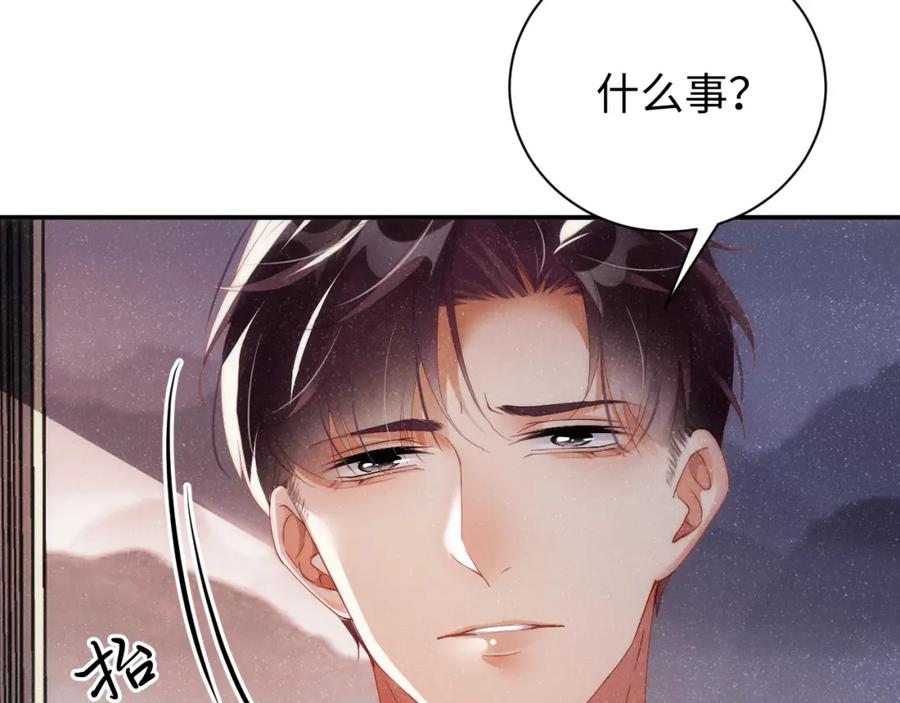 《谁把谁当真》第57话 到此结束 第15页