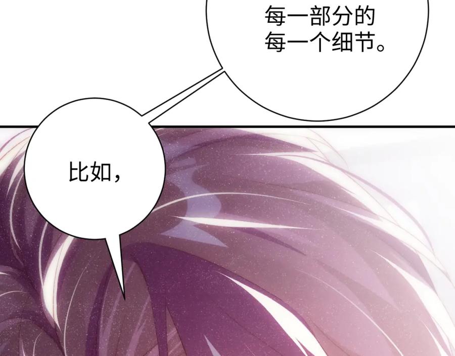 《谁把谁当真》第57话 到此结束 第21页