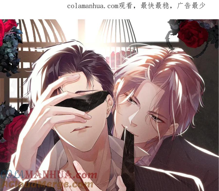 《谁把谁当真》第57话 到此结束 第1页