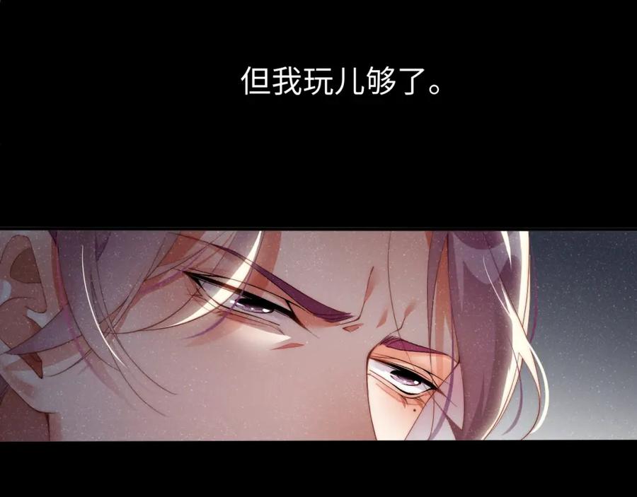 《谁把谁当真》第57话 到此结束 第71页