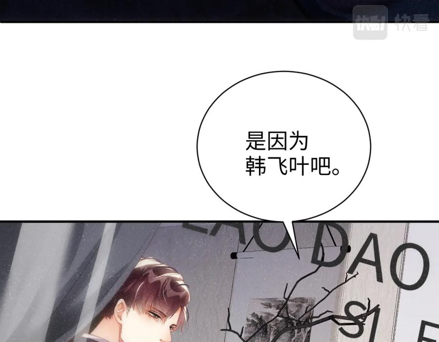 《谁把谁当真》第57话 到此结束 第47页