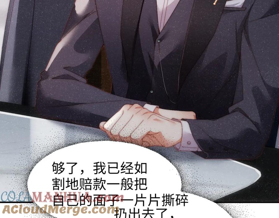 《谁把谁当真》第57话 到此结束 第10页