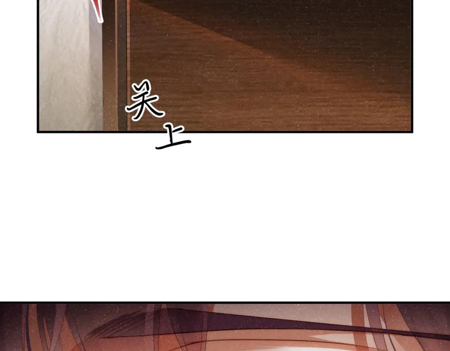 《谁把谁当真》第57话 到此结束 第89页