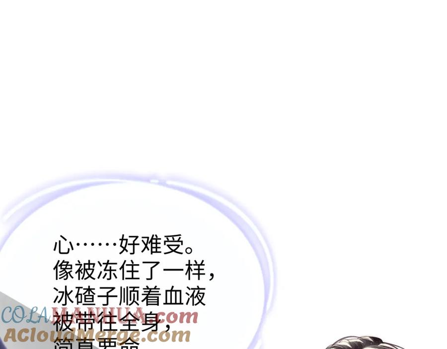 《谁把谁当真》第57话 到此结束 第52页