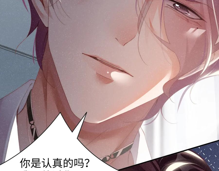 《谁把谁当真》第57话 到此结束 第68页