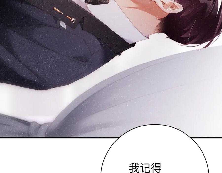《谁把谁当真》第57话 到此结束 第20页