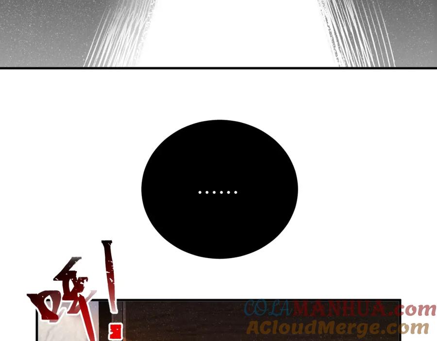 《谁把谁当真》第57话 到此结束 第88页