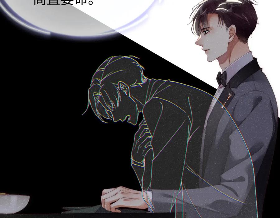 《谁把谁当真》第57话 到此结束 第53页