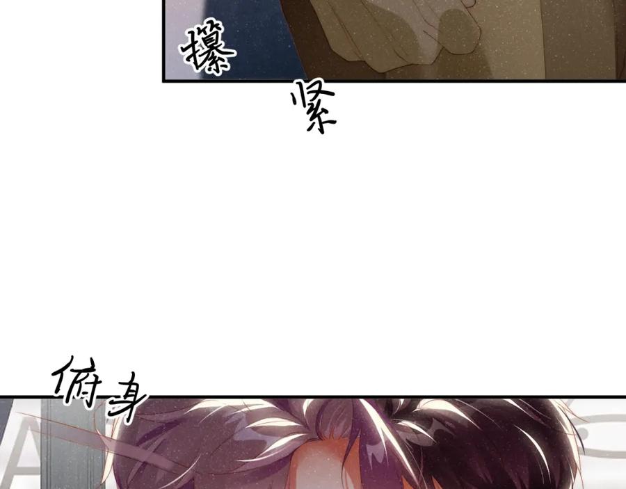 《谁把谁当真》第57话 到此结束 第77页
