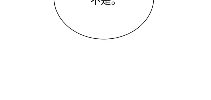 《谁把谁当真》第57话 到此结束 第33页