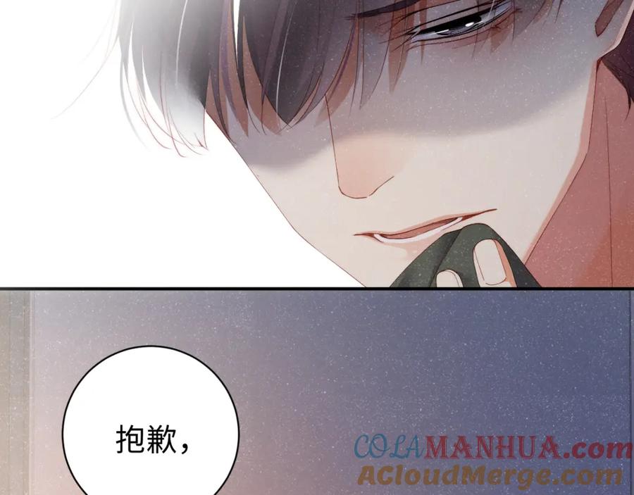 《谁把谁当真》第57话 到此结束 第28页