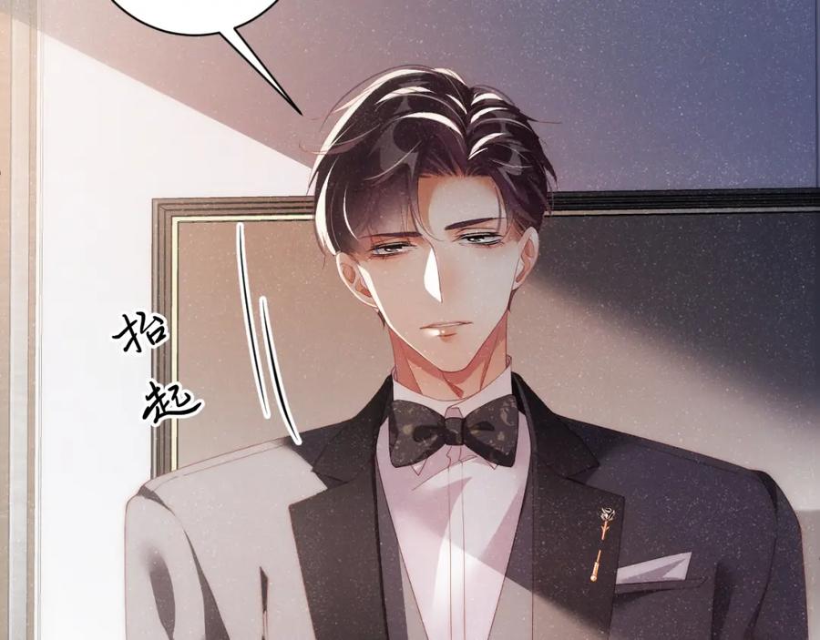 《谁把谁当真》第57话 到此结束 第29页