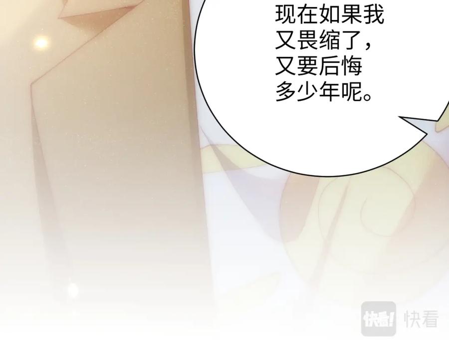 《谁把谁当真》第58话 再度纠缠 第33页