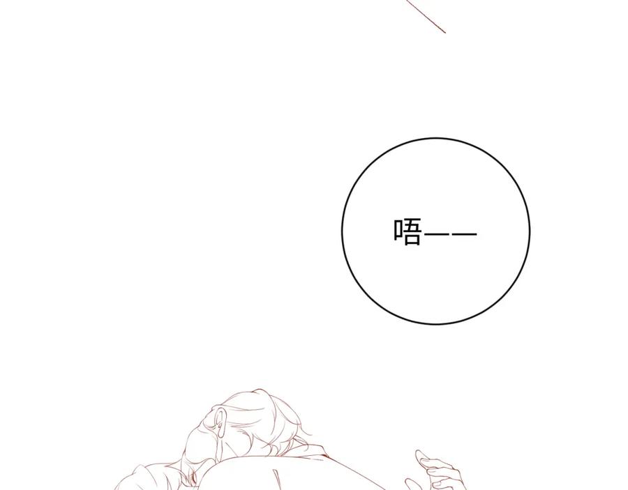 《谁把谁当真》第58话 再度纠缠 第87页