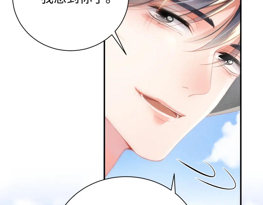 《谁把谁当真》第58话 再度纠缠 第29页