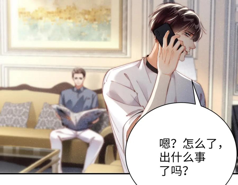 《谁把谁当真》第58话 再度纠缠 第62页
