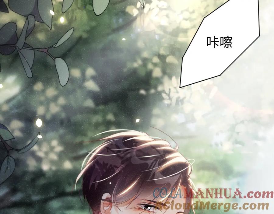《谁把谁当真》第58话 再度纠缠 第10页
