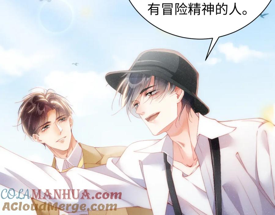 《谁把谁当真》第58话 再度纠缠 第25页