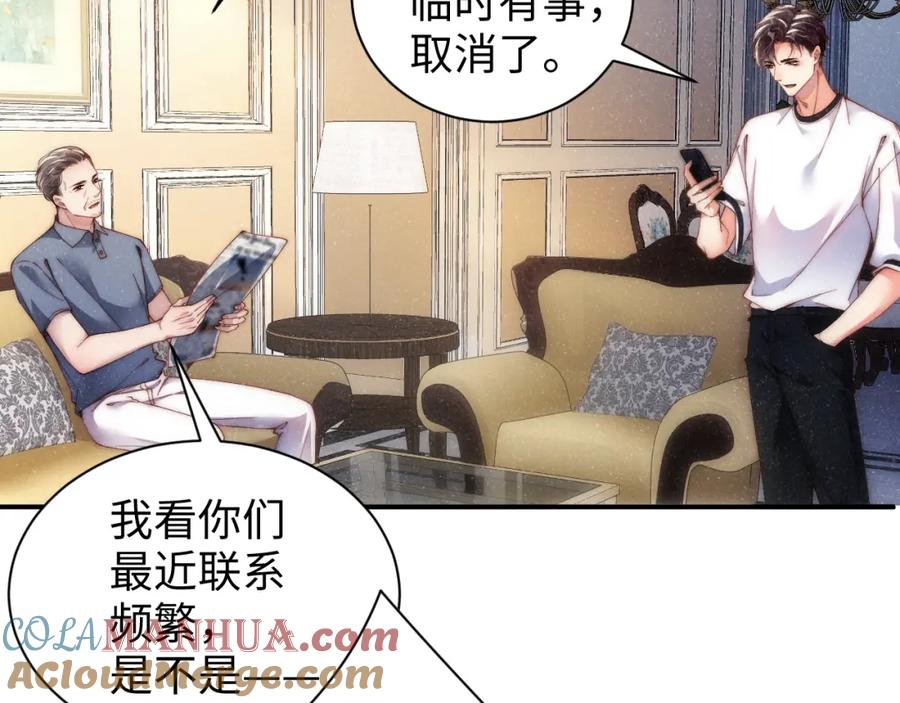 《谁把谁当真》第58话 再度纠缠 第67页