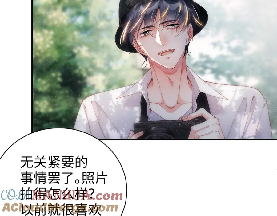 《谁把谁当真》第58话 再度纠缠 第13页