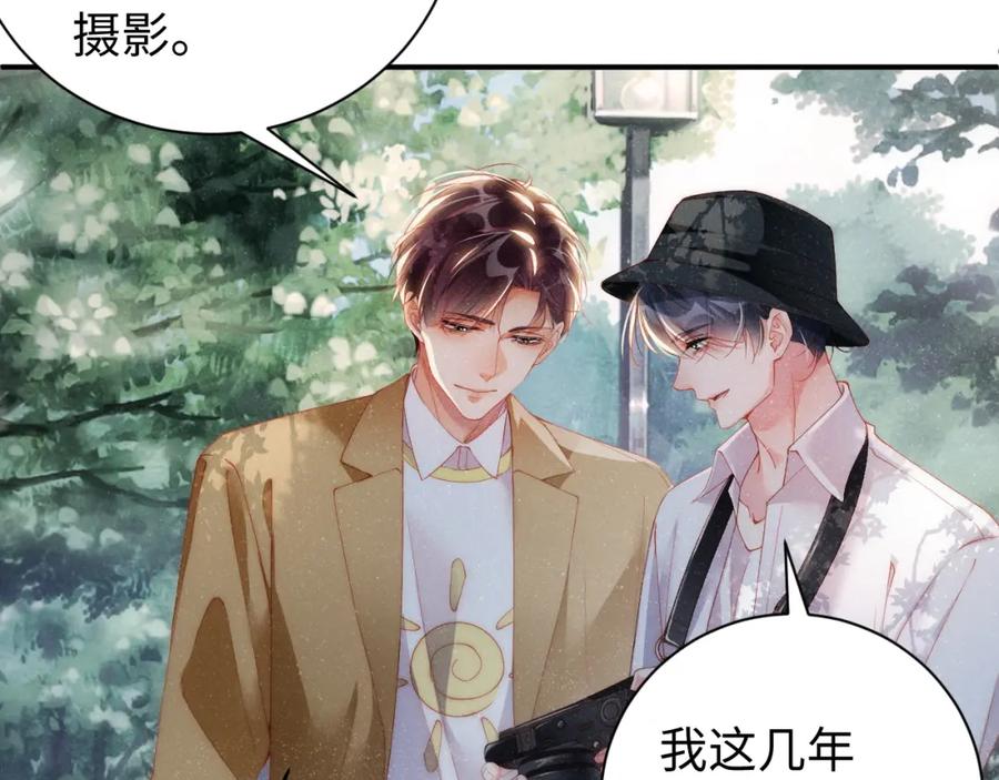 《谁把谁当真》第58话 再度纠缠 第14页