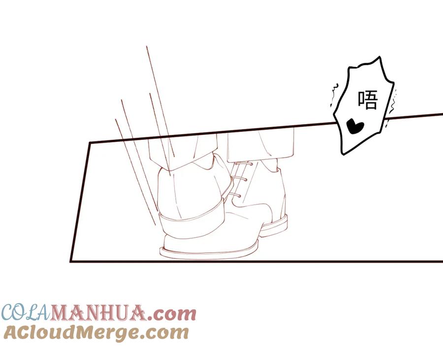 《谁把谁当真》第58话 再度纠缠 第85页