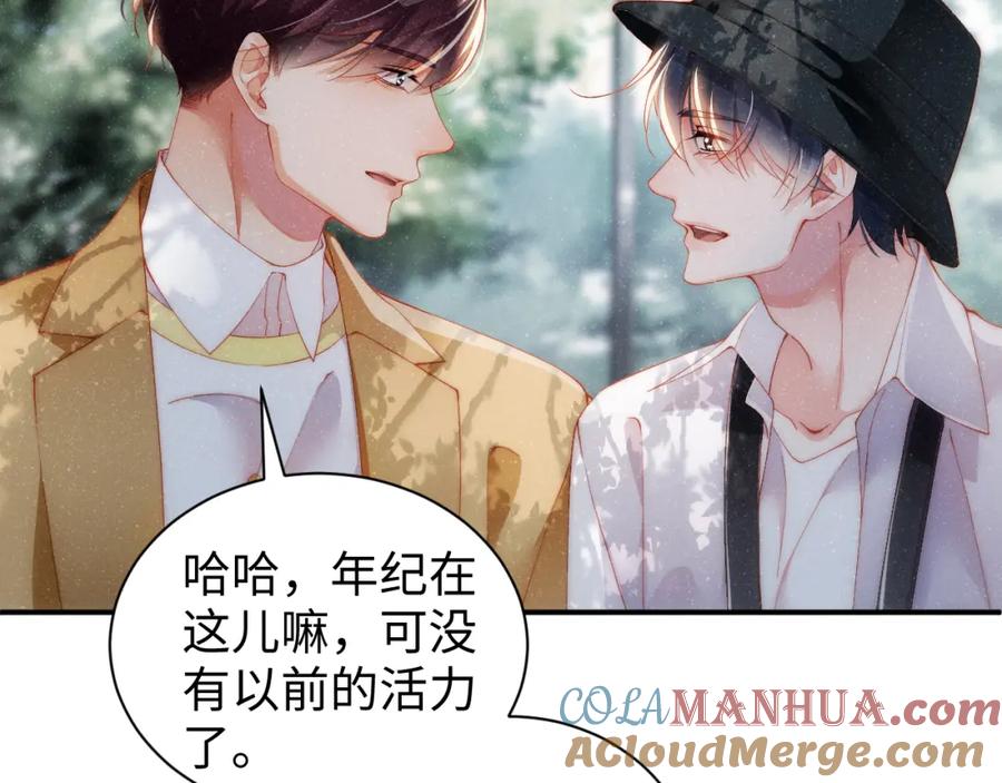 《谁把谁当真》第58话 再度纠缠 第16页