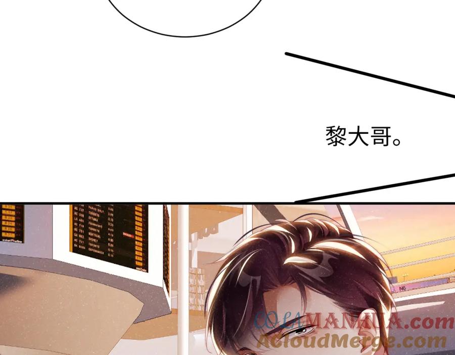 《谁把谁当真》第58话 再度纠缠 第73页