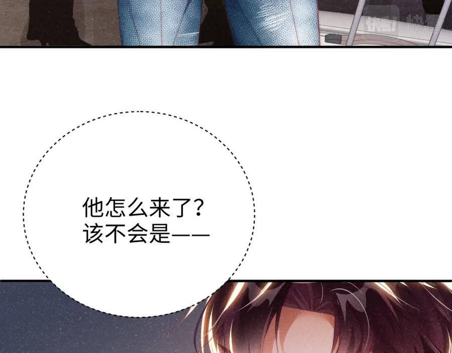 《谁把谁当真》第58话 再度纠缠 第77页