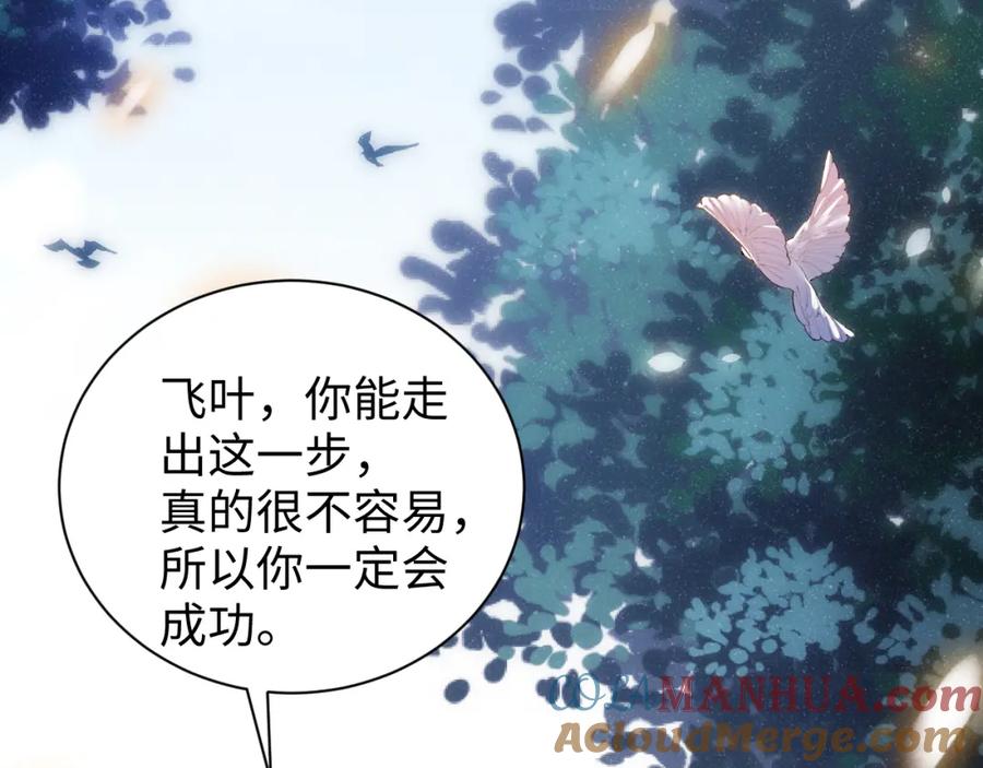 《谁把谁当真》第58话 再度纠缠 第37页