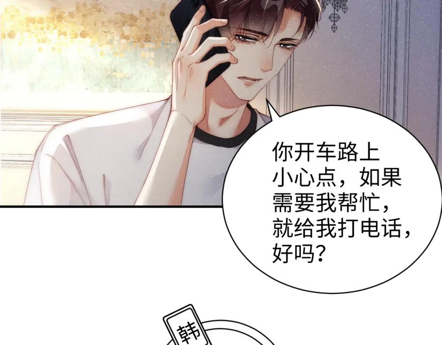 《谁把谁当真》第58话 再度纠缠 第65页