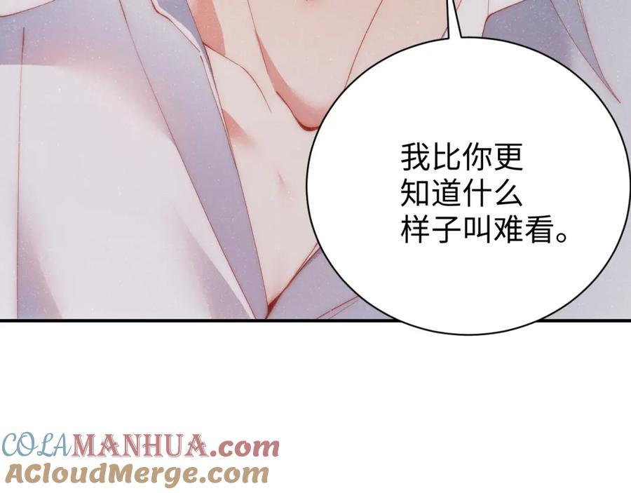 《谁把谁当真》第59话 警告 第28页