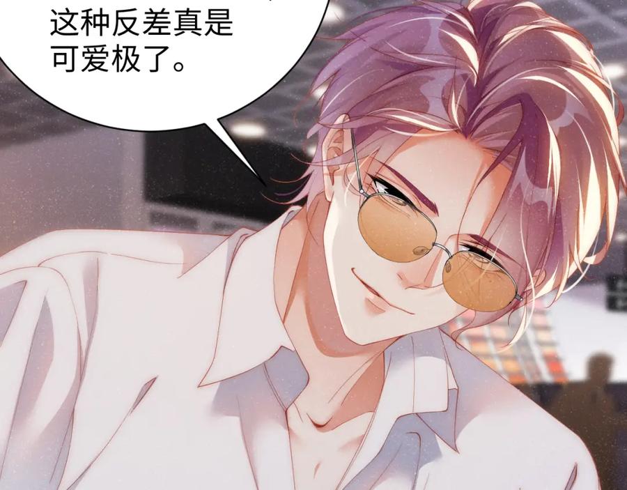 《谁把谁当真》第59话 警告 第23页