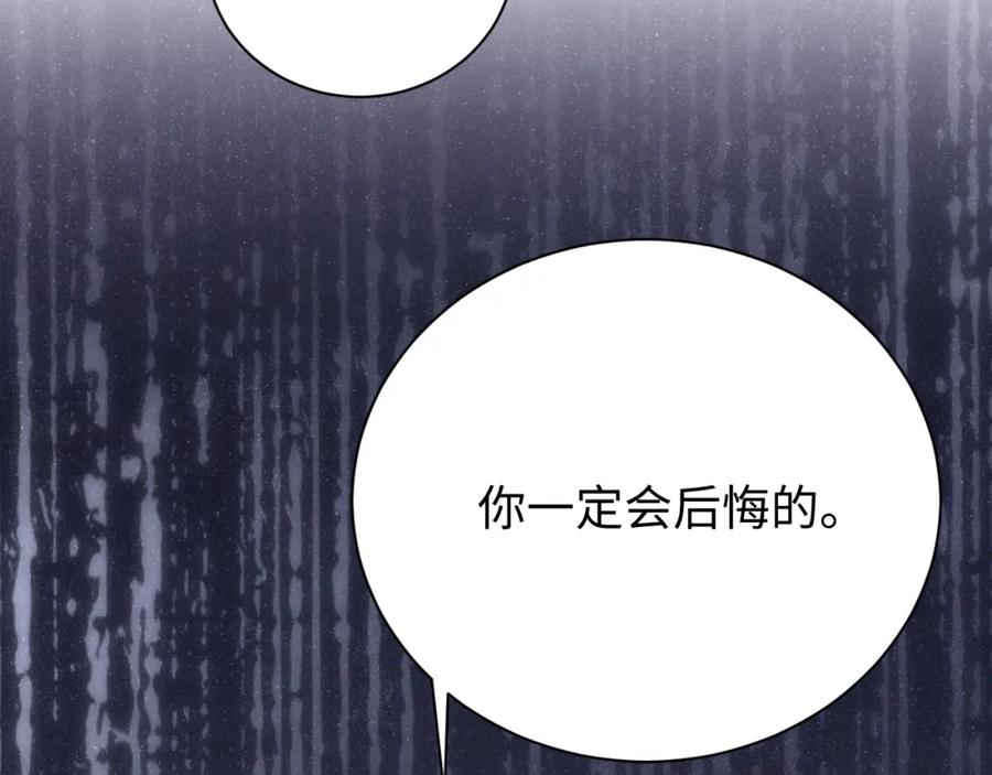 《谁把谁当真》第59话 警告 第83页