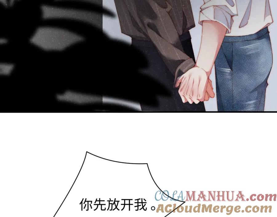 《谁把谁当真》第59话 警告 第52页