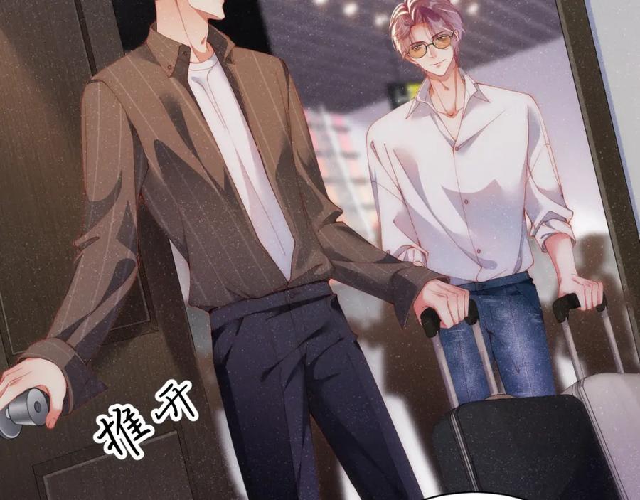 《谁把谁当真》第59话 警告 第14页