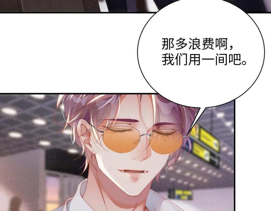 《谁把谁当真》第59话 警告 第15页