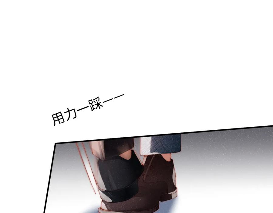 《谁把谁当真》第59话 警告 第39页