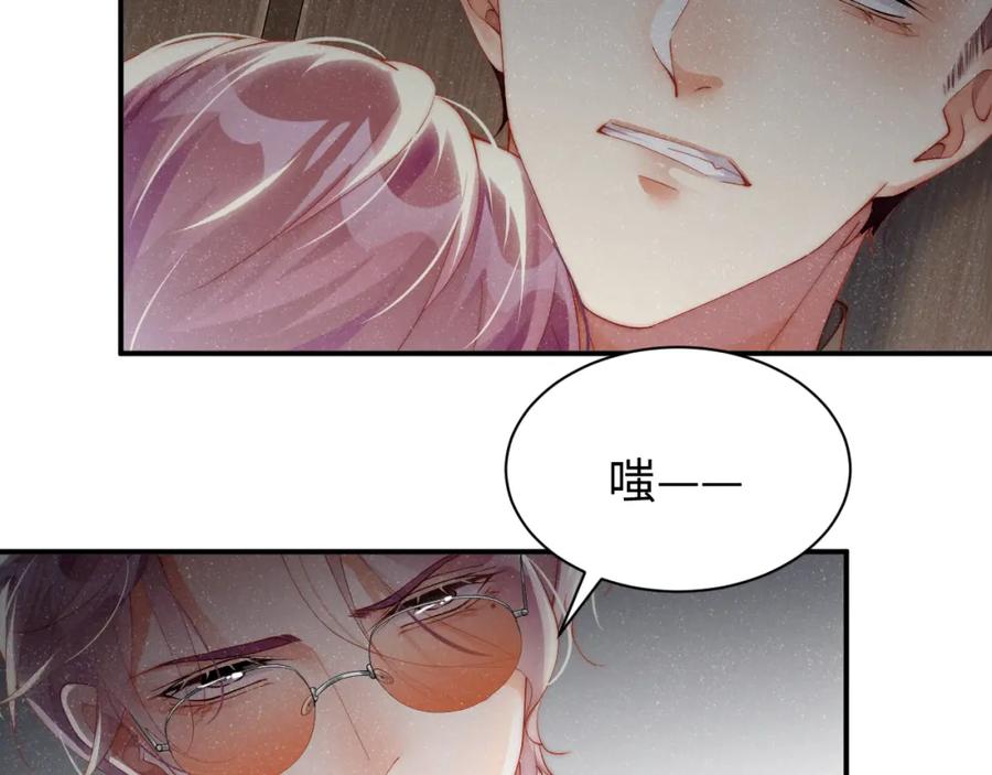 《谁把谁当真》第59话 警告 第57页