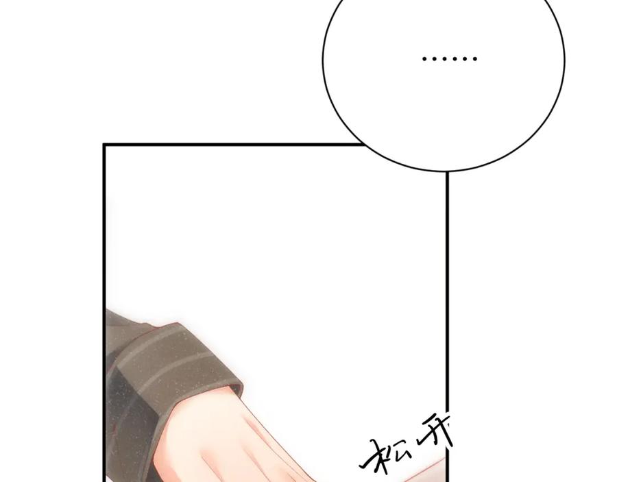 《谁把谁当真》第59话 警告 第63页
