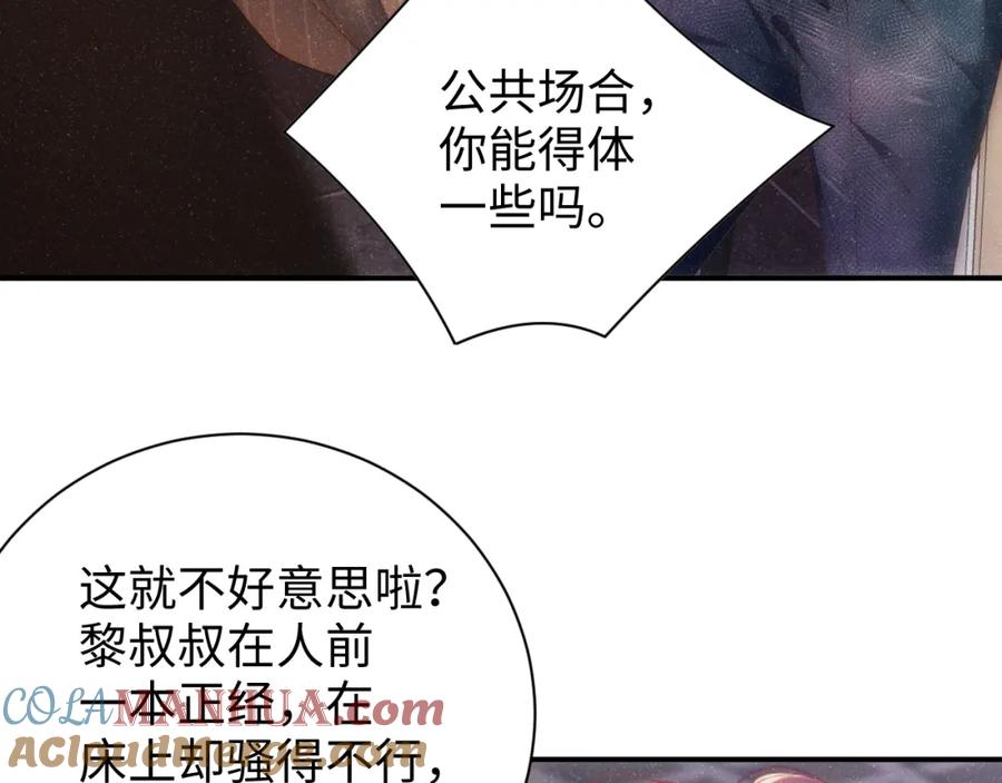 《谁把谁当真》第59话 警告 第22页