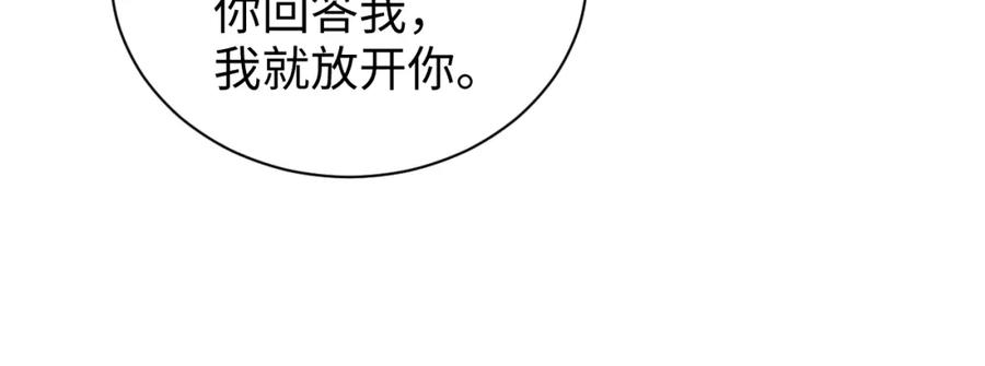 《谁把谁当真》第59话 警告 第59页