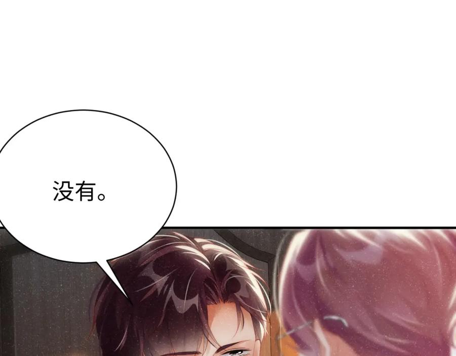 《谁把谁当真》第59话 警告 第60页