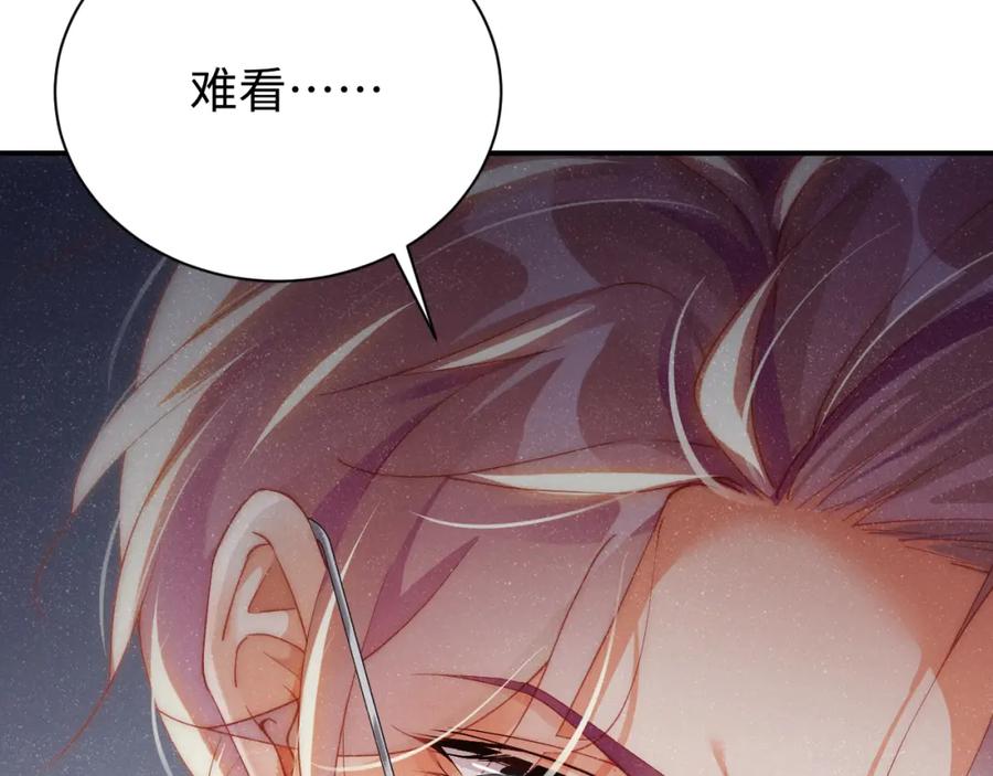 《谁把谁当真》第59话 警告 第26页
