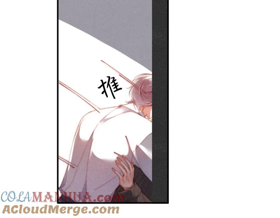 《谁把谁当真》第59话 警告 第31页