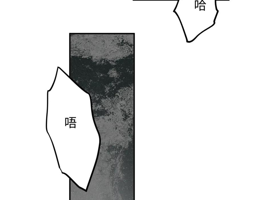 《谁把谁当真》第59话 警告 第45页