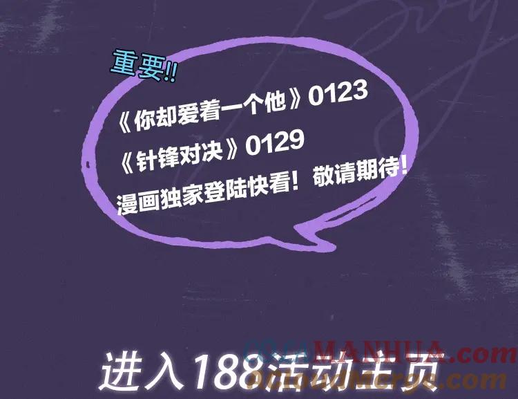 《谁把谁当真》188限定团营业-妹叔专场 第11页