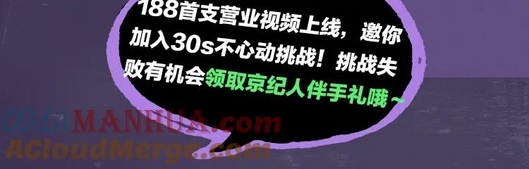 《谁把谁当真》188限定团营业-妹叔专场 第4页