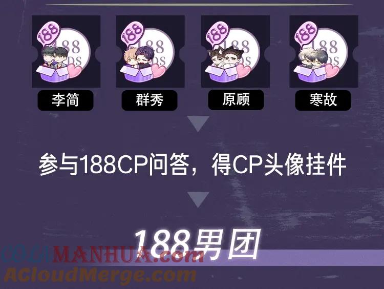 《谁把谁当真》188限定团营业-妹叔专场 第10页