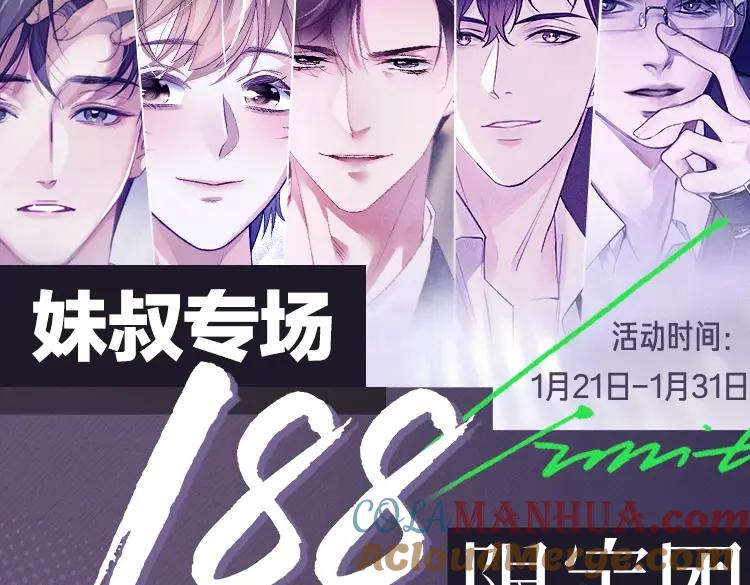 《谁把谁当真》188限定团营业-妹叔专场 第2页